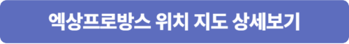 엑상프로방스 구글맵 지도 바로가기