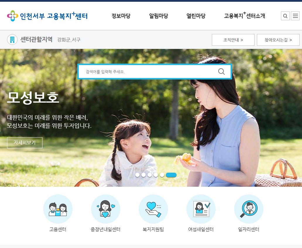 인천서부고용복지플러스센터 바로가기|위치·전화번호·실업급여 신청 방법까지 완벽 정리 관련 사진