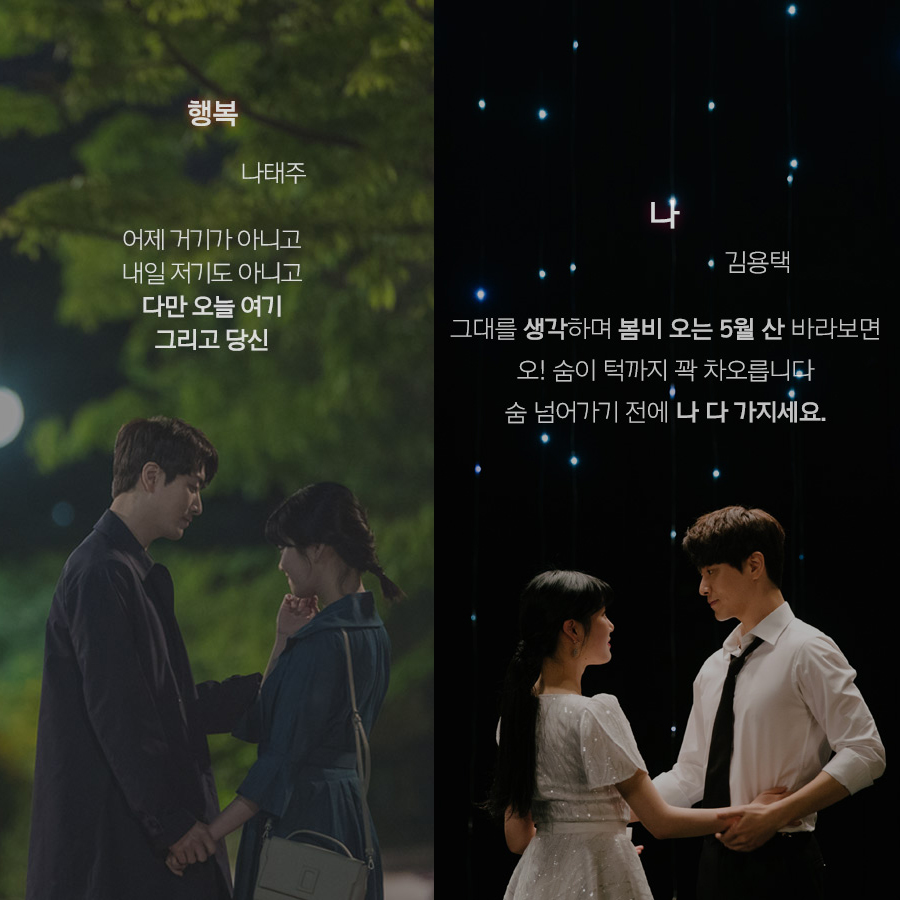 시를-잊은-그대에게-스틸컷15