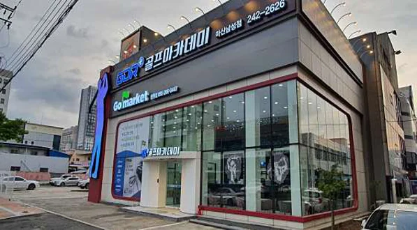 지디알아카데미 마산남성점