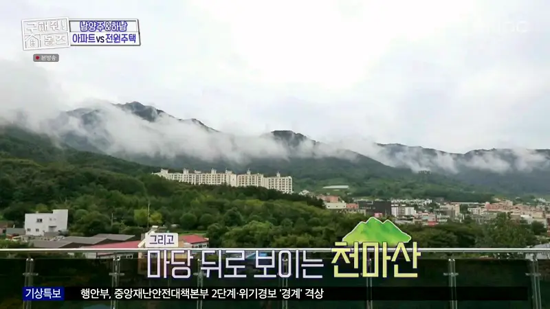 구해줘홈즈 장동민, 김승혜, 최준 김해준 남양주시 화도읍 빅 하우스 매물 가격 및 구조 인테리어 리모델링 최종선택 소개 다시보기