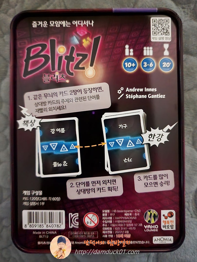 블리츠