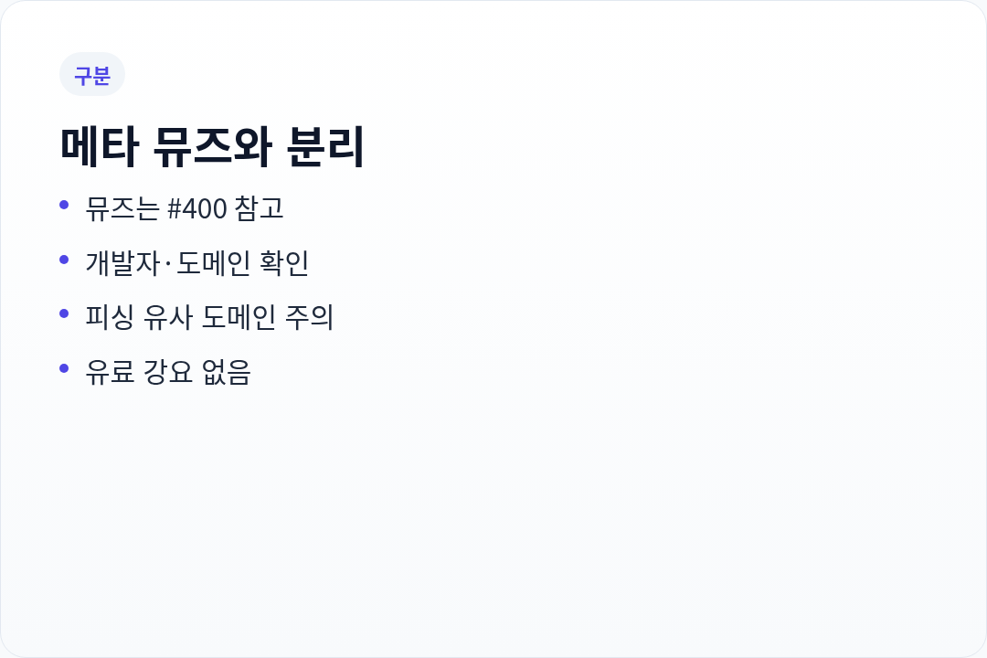 구분 포인트