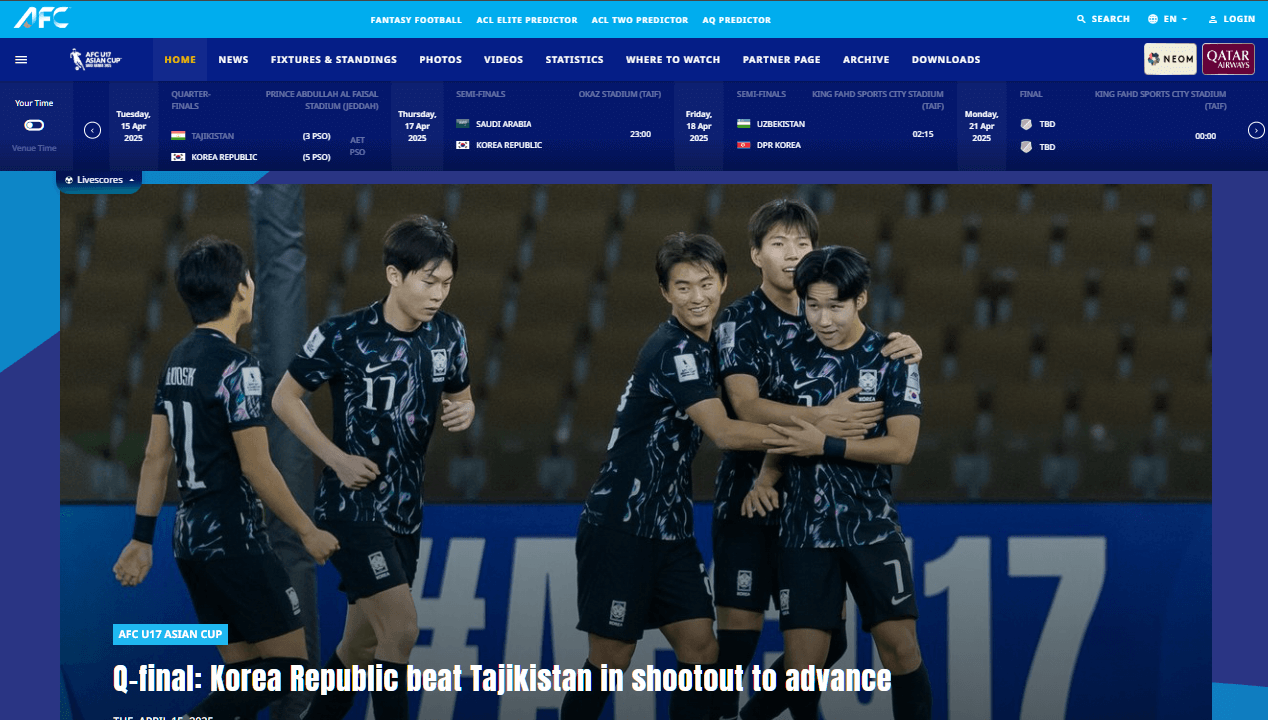 U-17 아시안컵 경기 4강전 결승전 일정 중계 결과