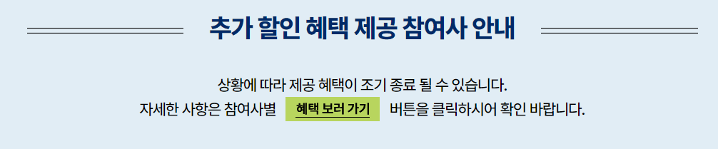 숙박 페스타 쿠폰