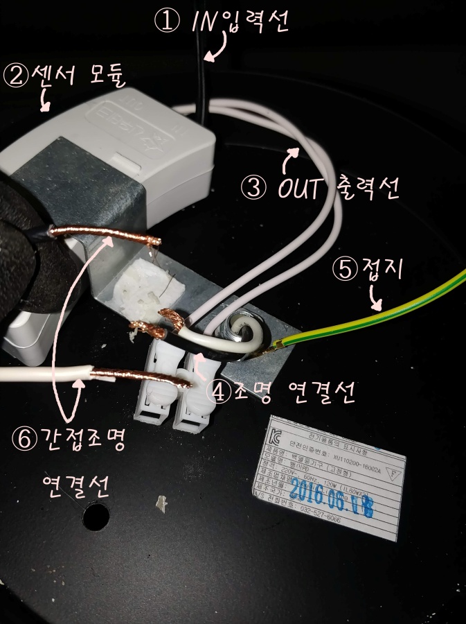 센서등 안쪽 사진