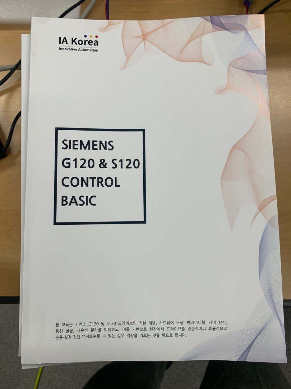 SIEMENS SINAMICS G120/S120 교육용 교제 제작 1