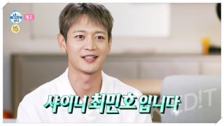 샤이니 민호 집 아파트