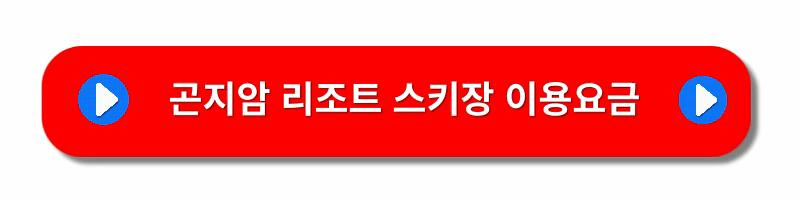 국내스키장-추천-BEST5