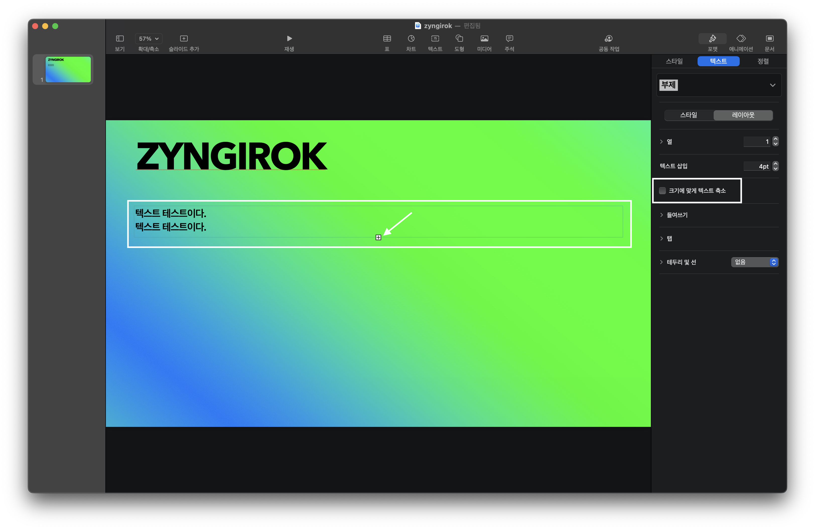 크기에-맞게-텍스트-축소-항목을-체크해제한-후-텍스트-크기는-원래크기로-돌아왔고-세줄이었던-글은-두줄만-표시가되었다.