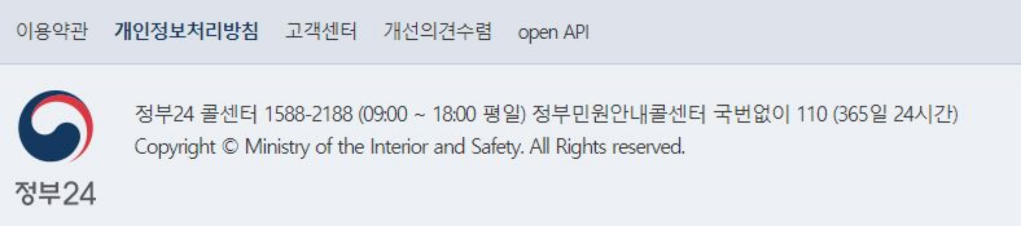 지방세완납증명서 이미지26