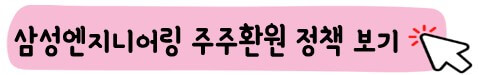 삼성엔지니어링 DART기업공시