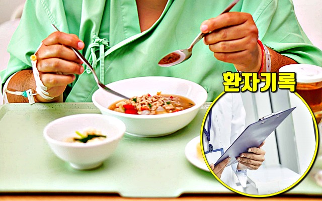 병문안 갈때 환자가 남긴 밥 먹기 안되요!&#44; 생활 건강 팁줌 매일꿀정보