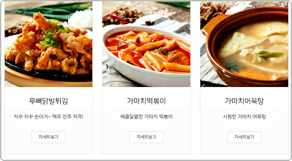 가마치떡볶이