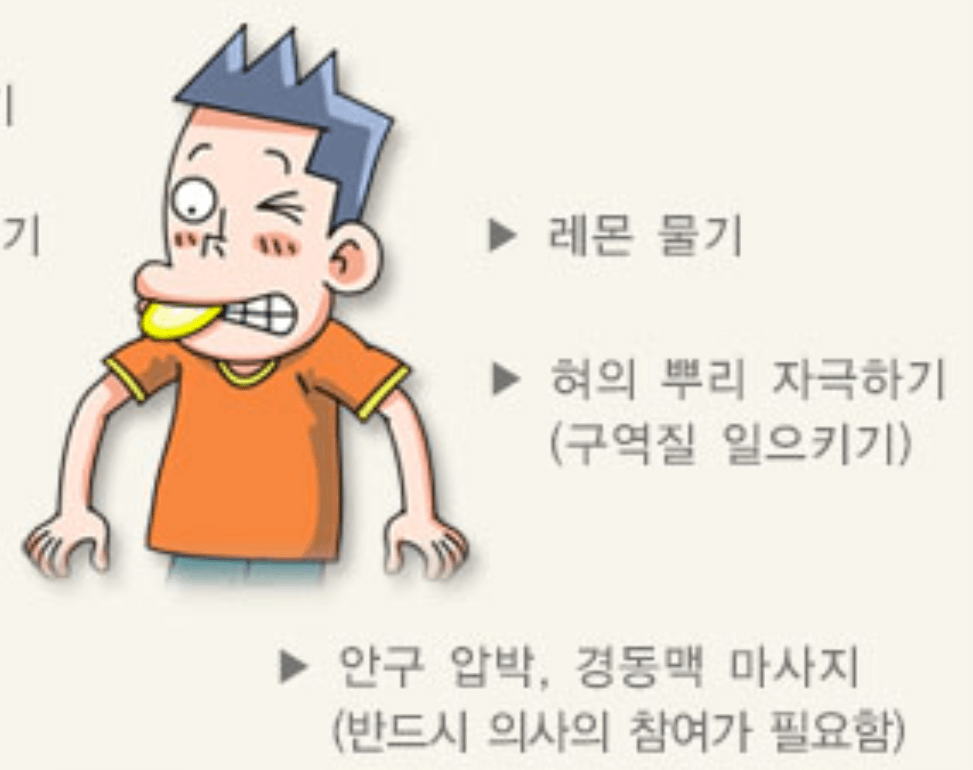 딸꾹질 멈추는 방법 예