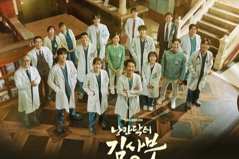 한국 드라마 '낭만닥터 김사부' 대표 이미지