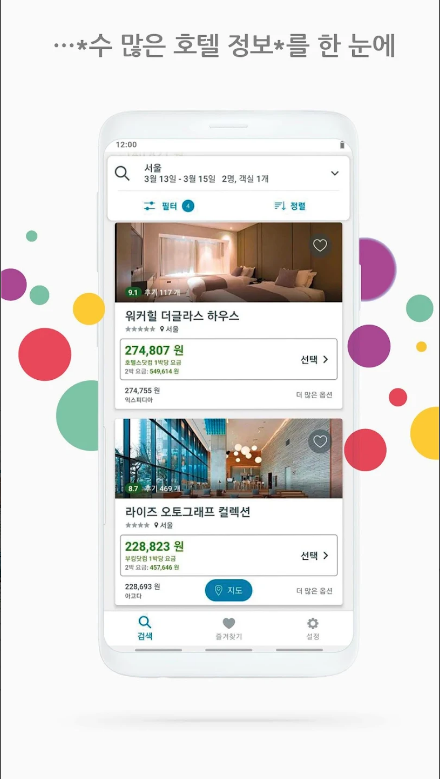 트리바고 호텔
