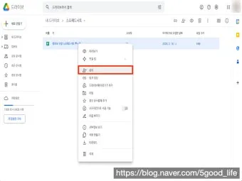 구글 스프레드시트 링크 권한 공유 및 삭제 방법_4