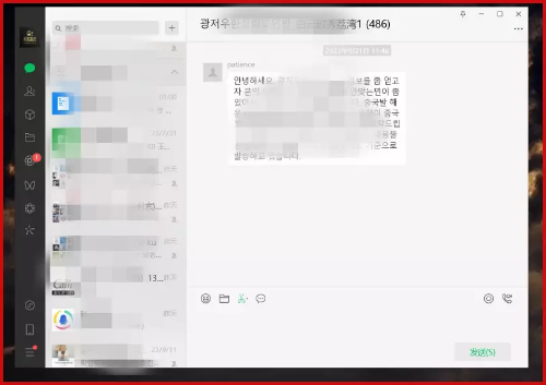 위챗-잠금화면-해제-후-활성화-된-화면