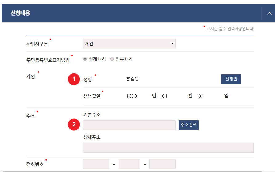 지방세납세증명서 인터넷발급