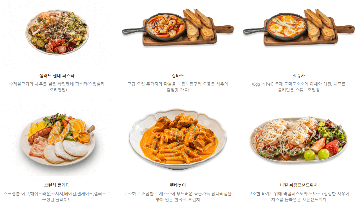 파파1215_브런치샐러드메뉴