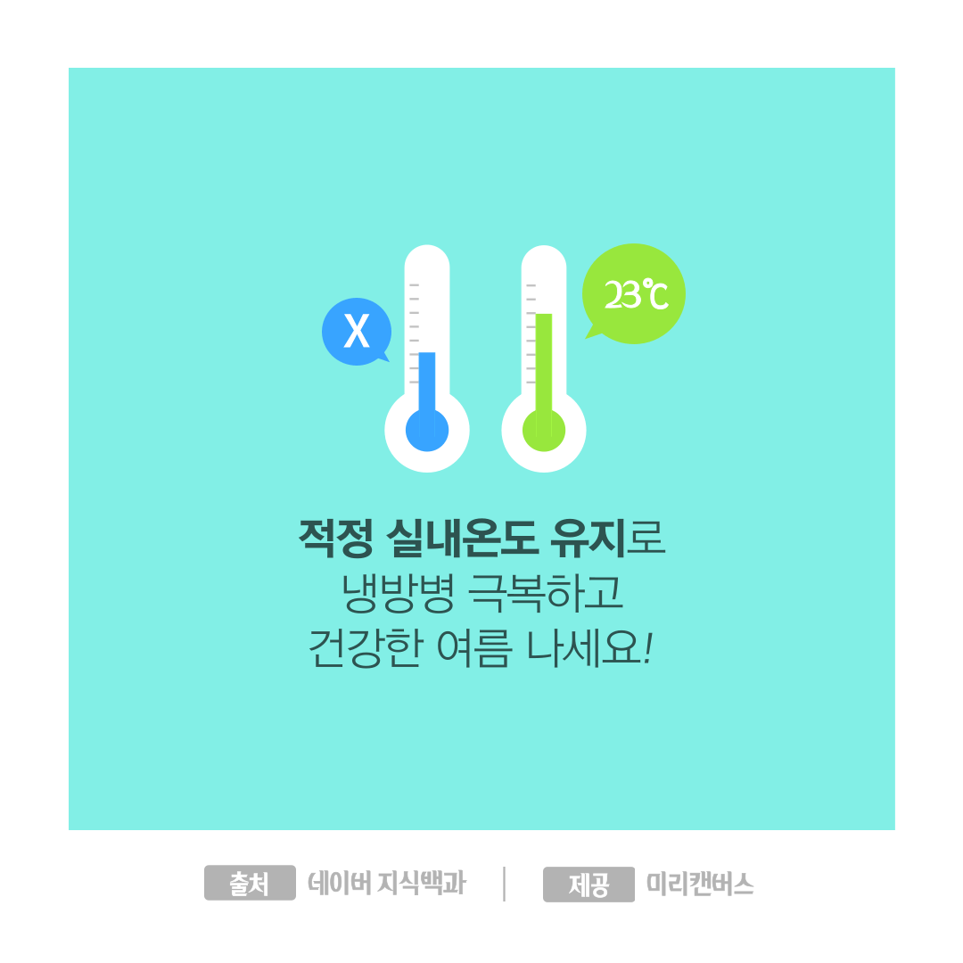 에어컨 사용방법 팁