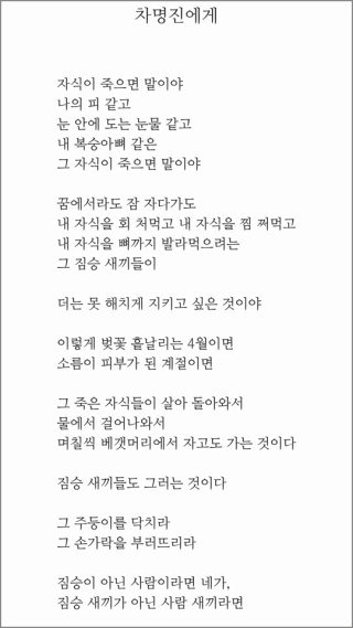 박진성 시인 성희롱 논란 김현진 사망
