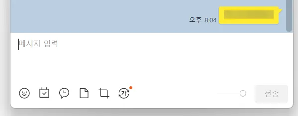 PC 카카오톡에서 스포방지 기능 완벽하게 쓰기3