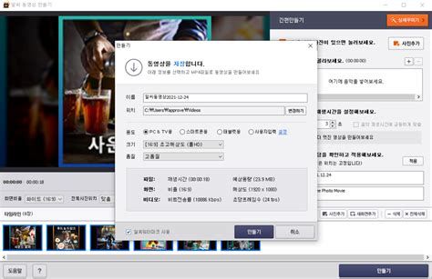 사진 동영상 만들기