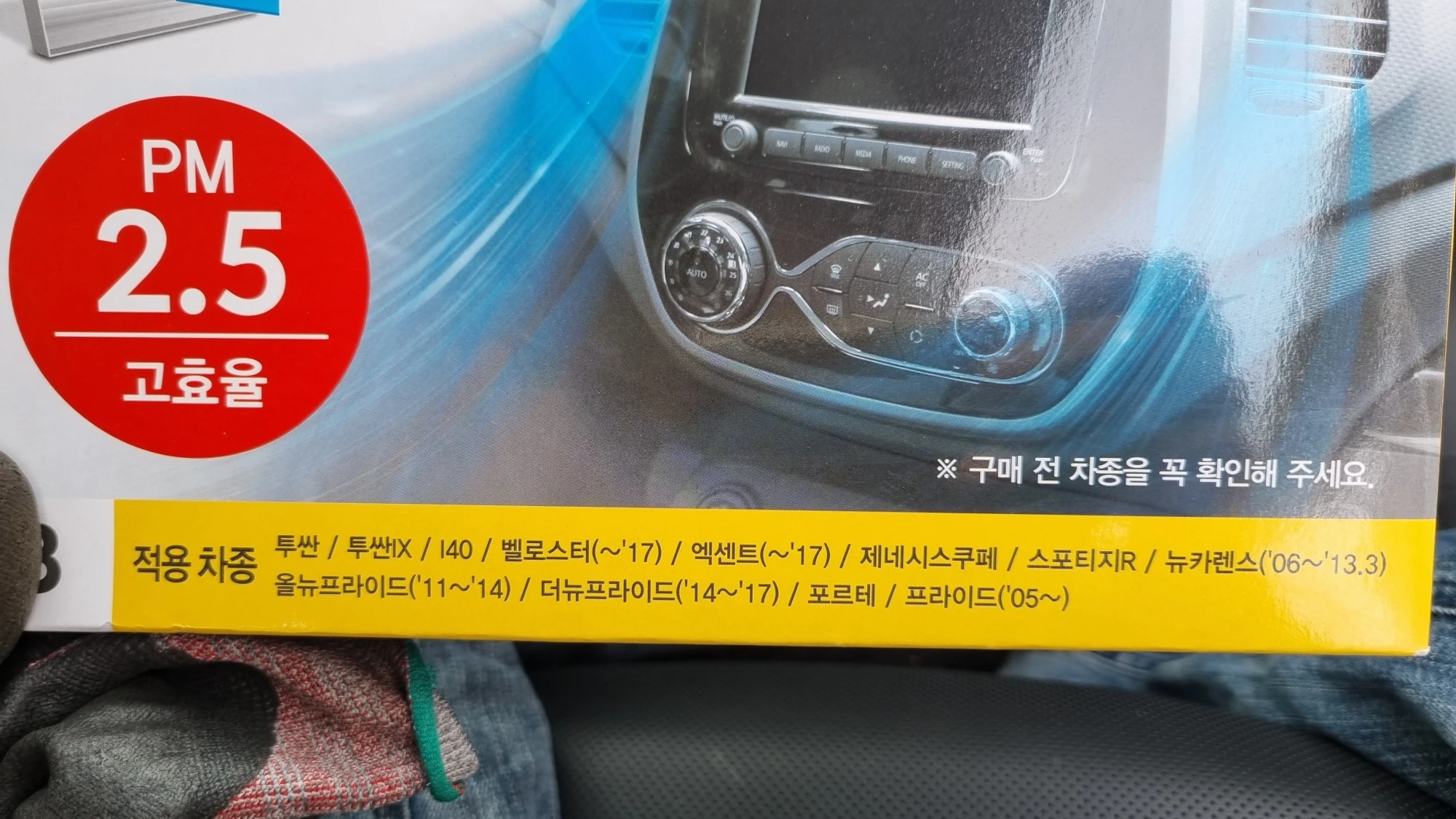 투싼 실내공기필터 규격