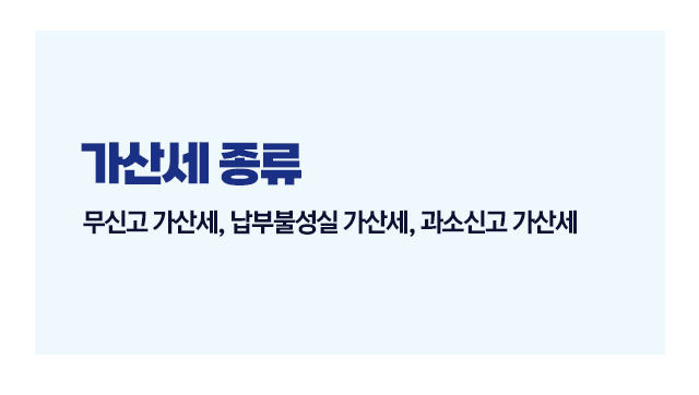 종합소득세신고늦으면어떻게될까-이미지3