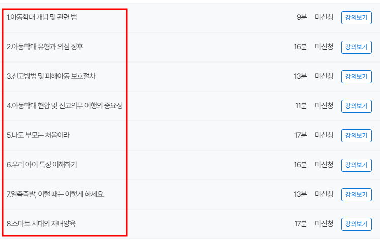 서울시 평생교육포털