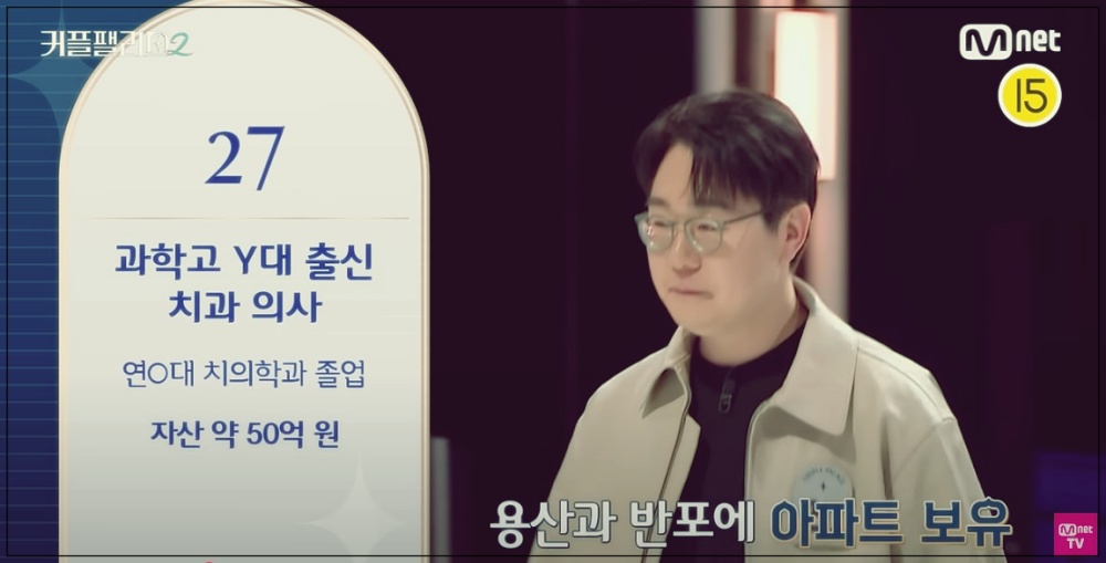 커플팰리스2 남자출연자 프로필 인스타