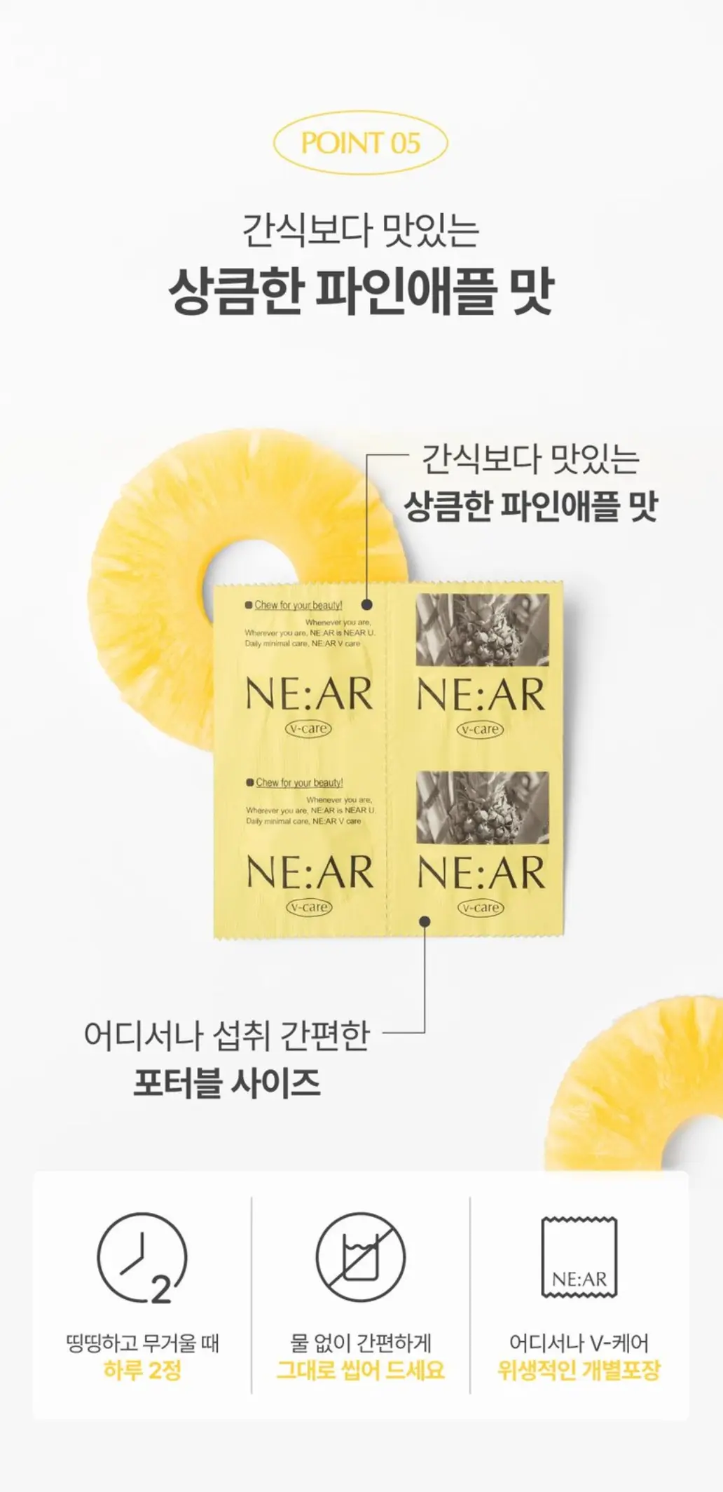 니아르브이케어섭취방법