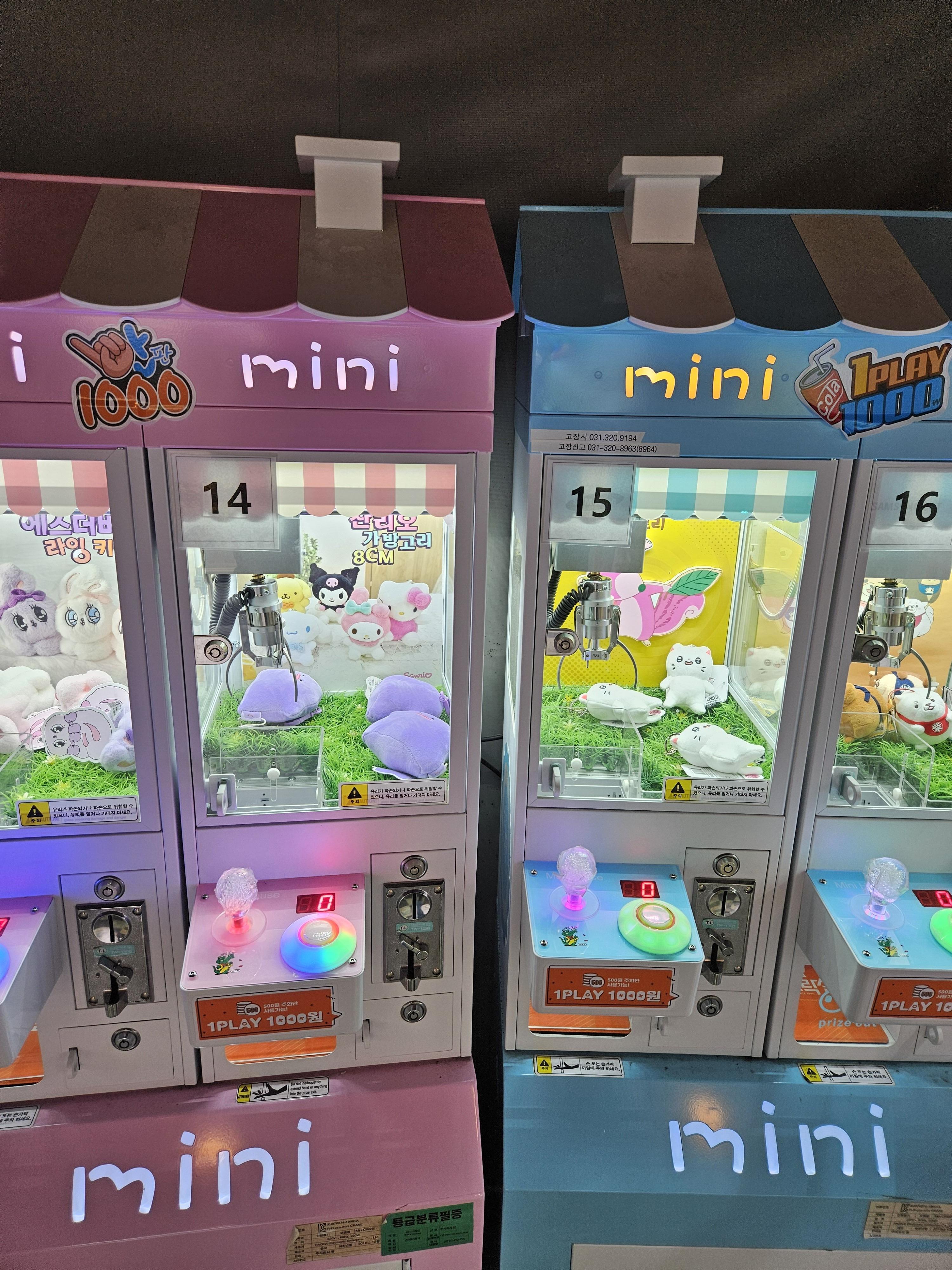 에버랜드 인형 뽑기 기계