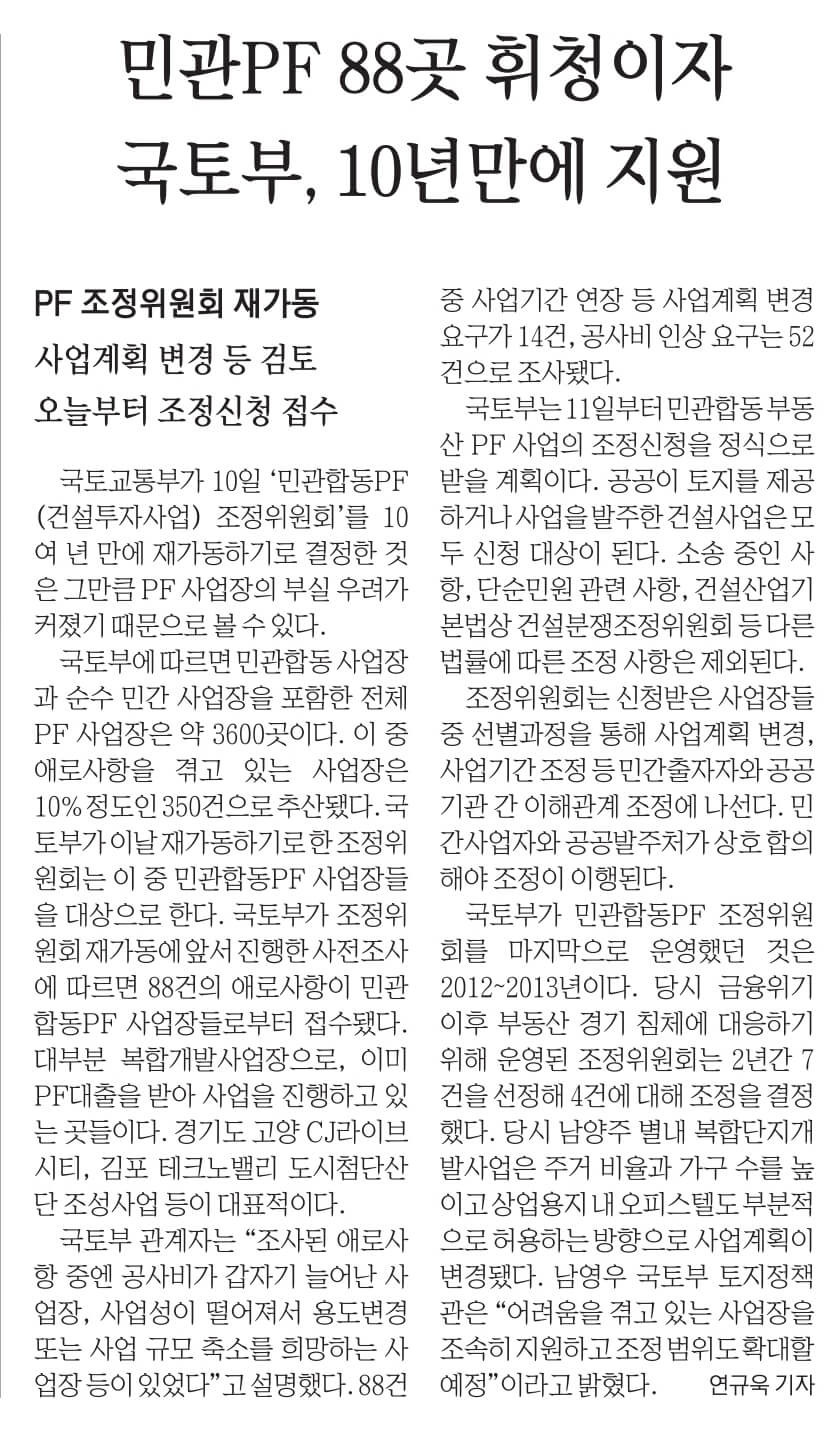 9월 11일 월 경제뉴스 부동산뉴스 헤드라인뉴스 오늘의 간추린뉴스