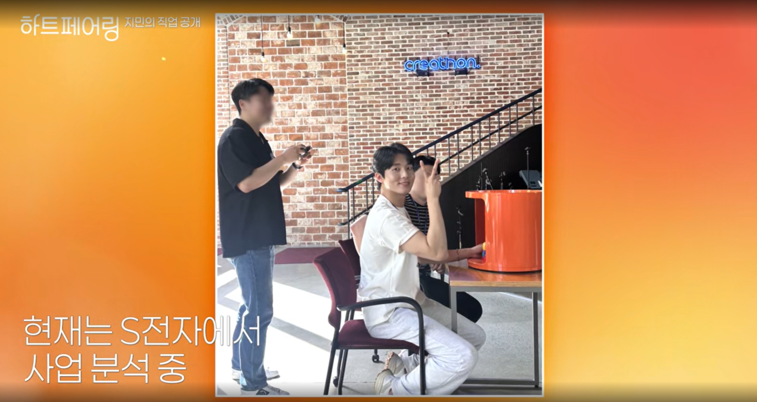 채널A '하트페어링' 시청률 현황과 화제성 분석