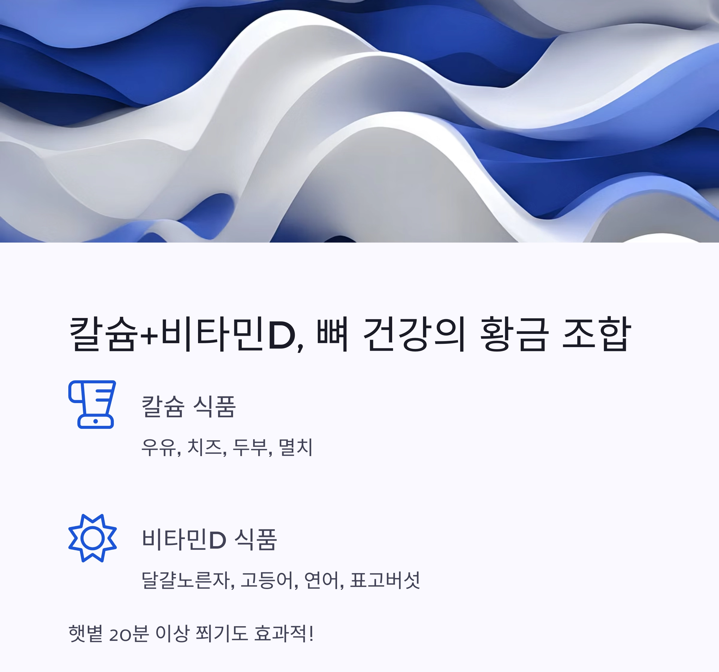 중년 골절, 미리 막아야 오래 산다! 꼭 실천할 7가지