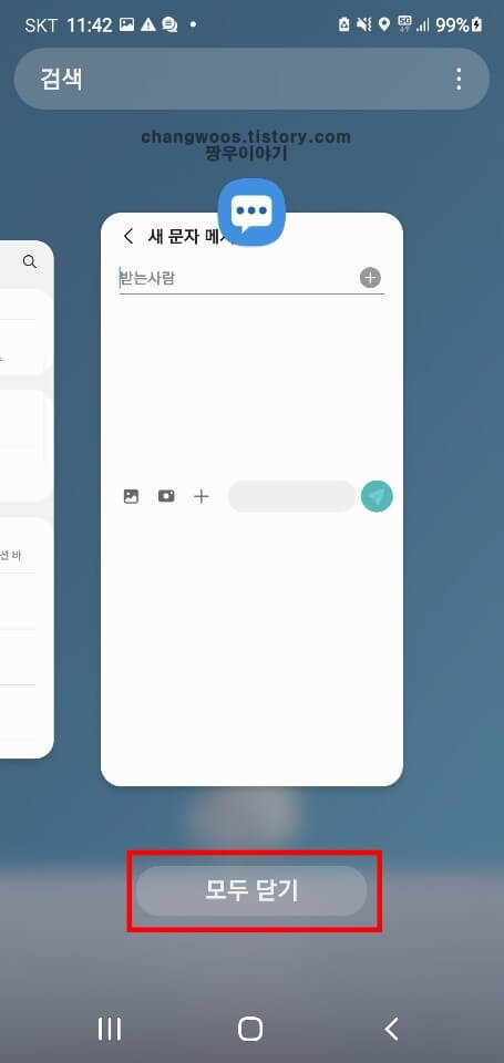 모두-닫기-버튼
