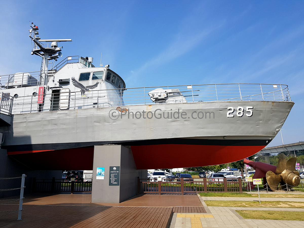 서울 함공원