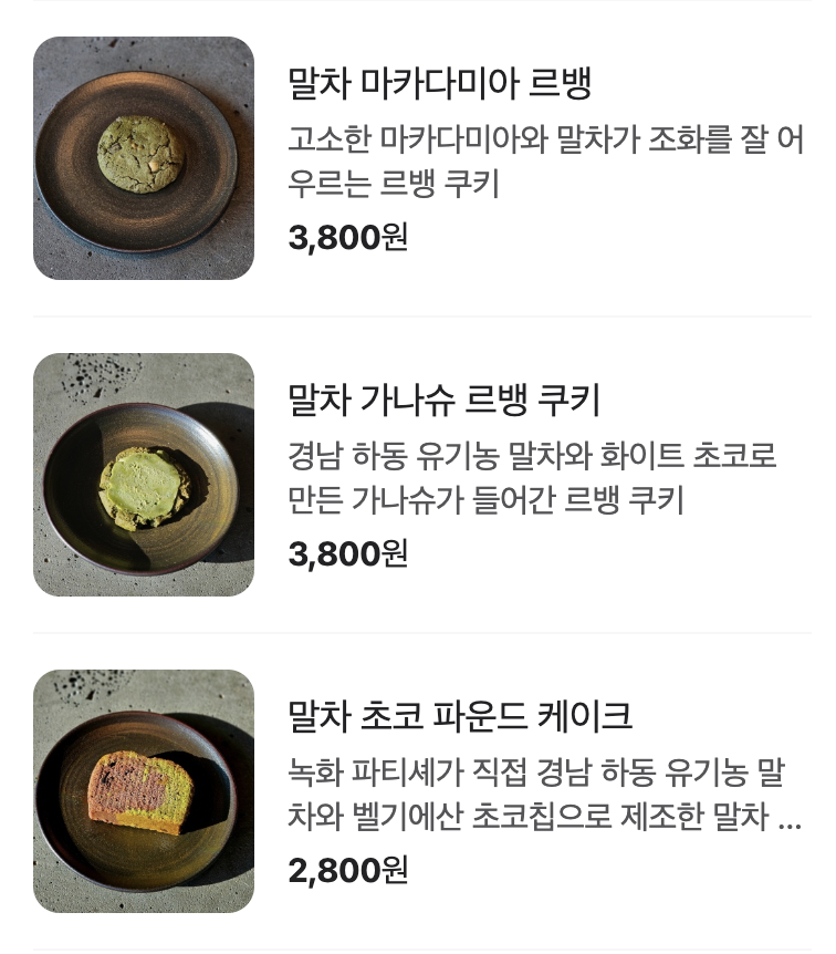 남양주카페 녹화