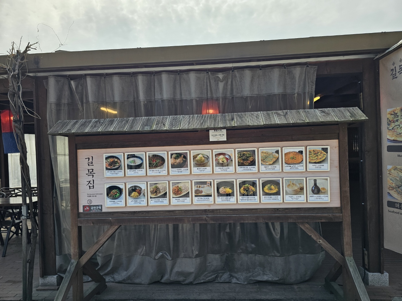 ※ 한국민속촌 (오전)