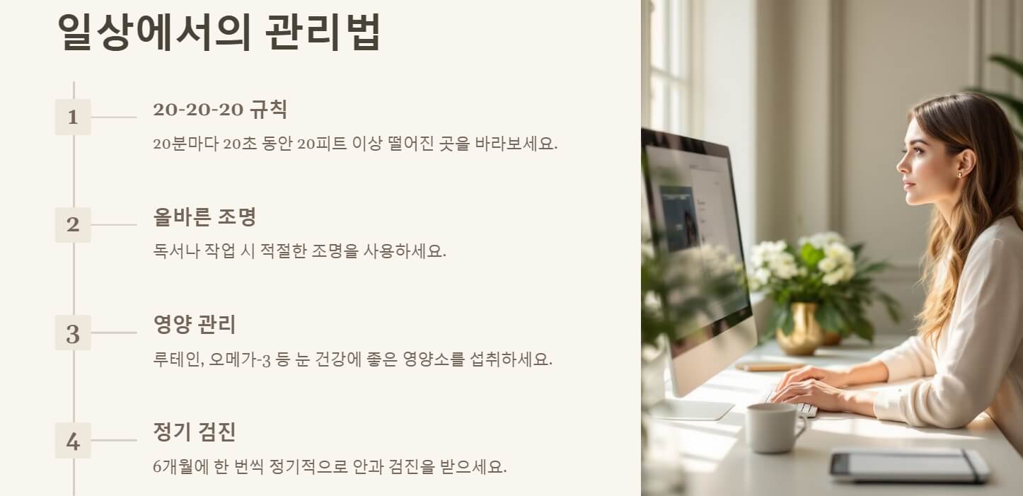 근시 난시 차이