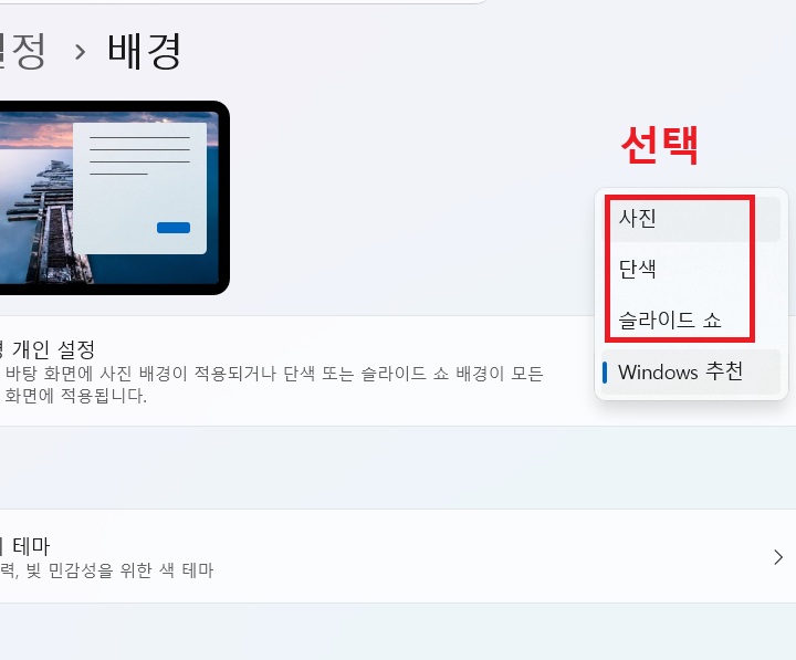 드롭다운에 4개의 선택지 보임