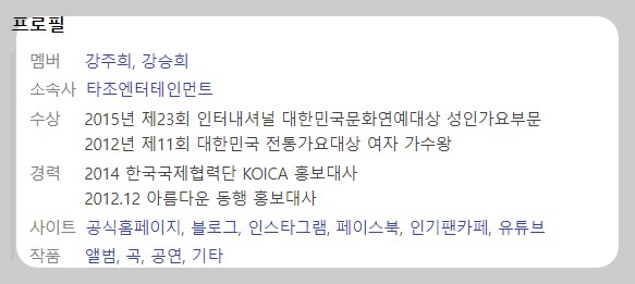 가요무대1795회 4월17일 출연자정보및 선곡리스트