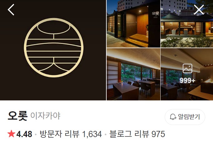 공덕역 오롯 플레이스