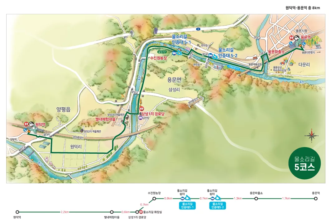 양평 물소리길 5코스 전체 안내 지도 이미지.