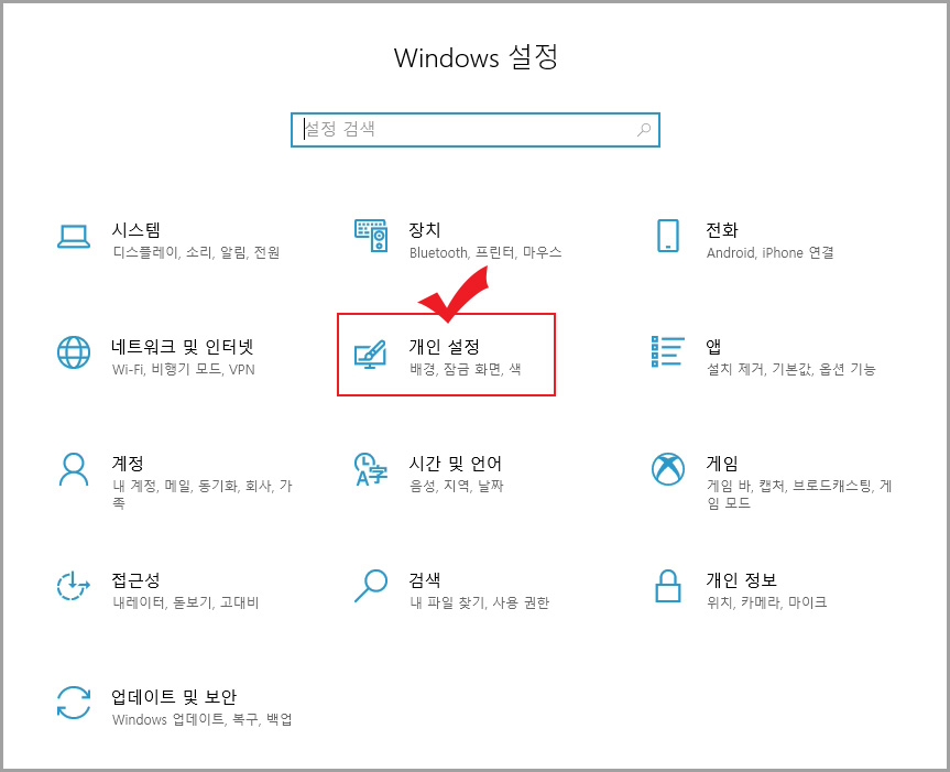 윈도우10테마