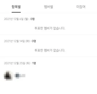 카톡 투표 만들기_13