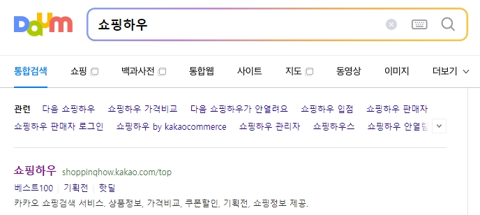 온라인 쇼핑몰에서 15인승 승합차 검색